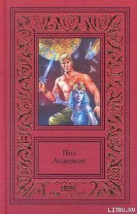 Чертоги Мэрфи - Андерсон Пол Уильям (книги без регистрации бесплатно полностью сокращений txt) 📗