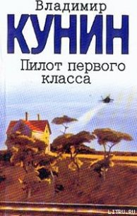 Старшина - Кунин Владимир Владимирович (бесплатные серии книг .txt) 📗