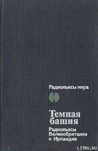 Мэври Бикон - Купер Джайлз (чтение книг .TXT) 📗