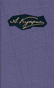 Кляча - Куприн Александр Иванович (электронную книгу бесплатно без регистрации .TXT) 📗