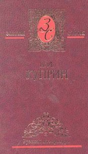 Звезда Соломона - Куприн Александр Иванович (электронную книгу бесплатно без регистрации .txt) 📗