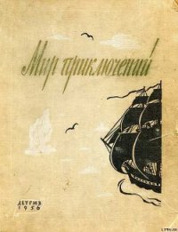 Съеденный архипелаг - Лагин Лазарь Иосифович (читать книги онлайн бесплатно без сокращение бесплатно .TXT) 📗