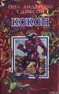 Шериф Каньона Галч - Андерсон Пол Уильям (книги онлайн полные TXT) 📗