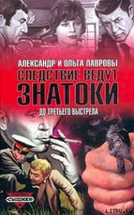 Расскажи, расскажи, бродяга - Лаврова Ольга (читать книги бесплатно полные версии TXT) 📗