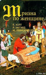 Варяжские гнезда - Левицкий Михаил (книги полные версии бесплатно без регистрации txt) 📗