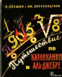 Три дня в Карликании - Левшин Владимир Артурович (читать книги онлайн бесплатно без сокращение бесплатно .TXT) 📗