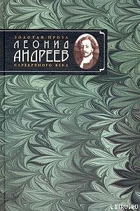 Мои анекдоты - Андреев Леонид Николаевич (читать книги txt) 📗