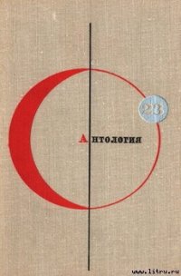 Сказочник - Льопис Рохелио (читать книги онлайн бесплатно полностью без .txt) 📗