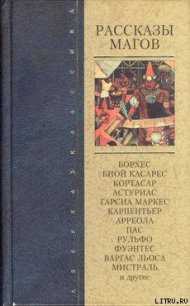 Соляная фигура - Лугонес Леопольдо (лучшие книги .txt) 📗