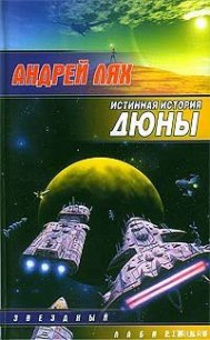 В направлении Окна - Лях Андрей Георгиевич (библиотека электронных книг .txt) 📗