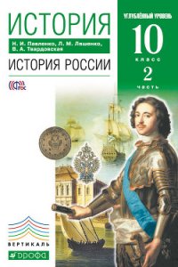 Александр II, или История трех одиночеств - Ляшенко Леонид Михайлович (читаем книги онлайн бесплатно без регистрации TXT) 📗