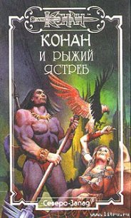 Карела Рыжий Ястреб - Лэнгтон Джорджия (книги без регистрации .TXT) 📗