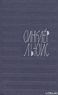 Ивовая аллея - Льюис Синклер (читать хорошую книгу .TXT) 📗