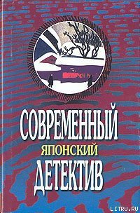 Точки и линии - Мацумото Сэйте (читать книги онлайн без сокращений txt) 📗