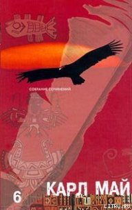 В балканских ущельях - Май Карл Фридрих (читаем книги бесплатно TXT) 📗