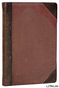 Война 1870 года. Заметки и впечатления русского офицера - Анненков Михаил Николаевич (книги онлайн бесплатно без регистрации полностью TXT) 📗