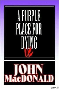Смерть в пурпурном краю - Макдональд Джон Данн (читаем книги онлайн бесплатно без регистрации .TXT) 📗