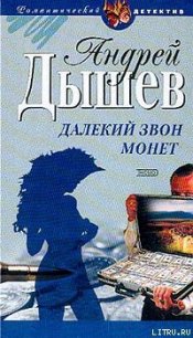 Час волка - Дышев Андрей Михайлович (библиотека книг бесплатно без регистрации TXT) 📗