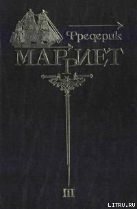 Многосказочный паша - Марриет Фредерик (читать книги онлайн полностью TXT) 📗