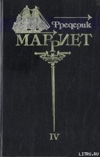 Приключения Ардента Троутона - Марриет Фредерик (книги хорошем качестве бесплатно без регистрации TXT) 📗