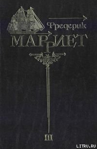 Три яхты - Марриет Фредерик (список книг TXT) 📗