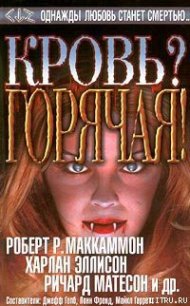 В стиле рококо - Мастертон Грэхем (Грэм) (книги полностью бесплатно txt) 📗