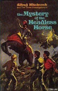 Тайна лошади без головы - Арден Уильям (лучшие книги .txt) 📗