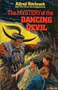 Тайна пляшущего дьявола [Тайна танцующего дьявола] - Арден Уильям (смотреть онлайн бесплатно книга TXT) 📗