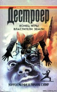 Конец игры - Мэрфи Уоррен (лучшие книги читать онлайн бесплатно без регистрации .TXT) 📗