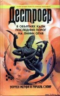 На линии огня - Мэрфи Уоррен (читать полностью бесплатно хорошие книги txt) 📗