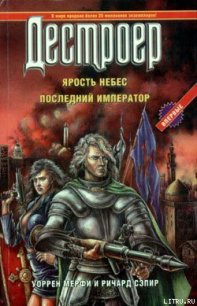 Последний крестоносец - Мэрфи Уоррен (читаем книги бесплатно .txt) 📗