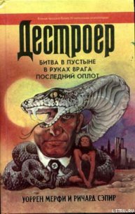 Последний оплот - Мэрфи Уоррен (библиотека книг бесплатно без регистрации TXT) 📗