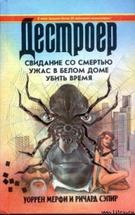 Свидание со смертью - Мэрфи Уоррен (библиотека электронных книг txt) 📗