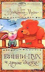 Принц кролик - Милн Алан Александр (читаем книги онлайн бесплатно полностью .TXT) 📗