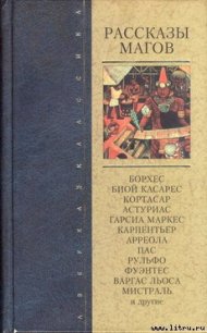 Огонь - Мистраль Габриэла (читаем бесплатно книги полностью .TXT) 📗