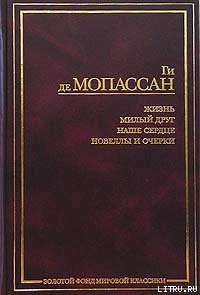 Мать уродов - де Мопассан Ги (книги регистрация онлайн .TXT) 📗