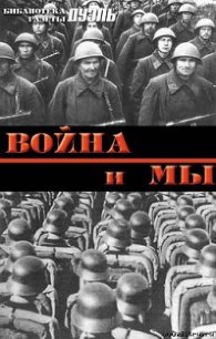 Человеческий фактор - Мухин Юрий Игнатьевич (читаем книги онлайн без регистрации txt) 📗