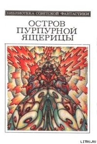 Бумеранг Зорича - Непомнящий Тихон Алексеевич (читать онлайн полную книгу TXT) 📗