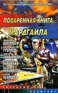 Путь к сердцу женщины - Овчинников Олег Вячеславович (читать книги онлайн без регистрации txt) 📗