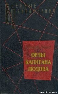 Боцман с «Тумана» - Панов Николай Николаевич (книги серии онлайн .TXT) 📗