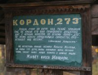 Кордон «273» - Паустовский Константин Георгиевич (читать книги онлайн полностью без сокращений .txt) 📗