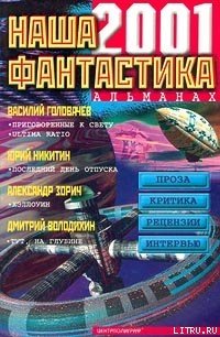 Блуждающая звезда - Колосов Дмитрий "Джонс Коуль" (книги хорошего качества TXT) 📗