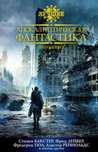 Ферми и стужа - Пол Фредерик (лучшие книги читать онлайн бесплатно без регистрации TXT) 📗