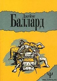 Заколдованный поезд - Поллард Джеймс Теодор (бесплатные полные книги txt) 📗