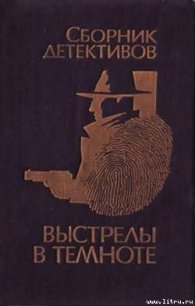 Взрыв - Полянский Анатолий (читать книги бесплатно полностью TXT) 📗