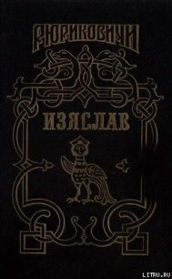 На Красном дворе - Равита Францишек (читать книги бесплатно TXT) 📗