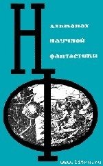 Поколение, достигшее цели - Саймак Клиффорд Дональд (книга читать онлайн бесплатно без регистрации txt) 📗