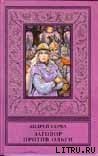 Таинственный обоз - Серба Андрей Иванович (бесплатные версии книг .txt) 📗