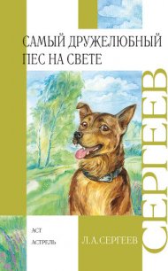 Железный Дым - Сергеев Леонид Анатольевич (книги онлайн читать бесплатно TXT) 📗