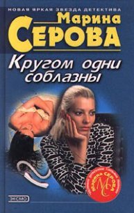 Привет с того света - Серова Марина Сергеевна (книги полностью TXT) 📗